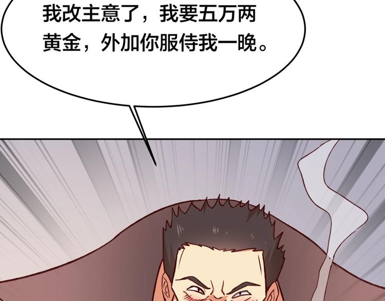 第6话 不可见人的交易86