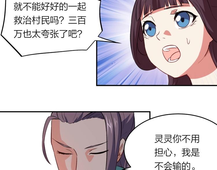 第21话 传销vs营销????14