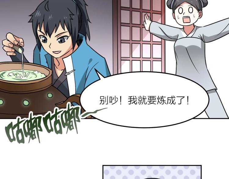第15话 觉醒开始48