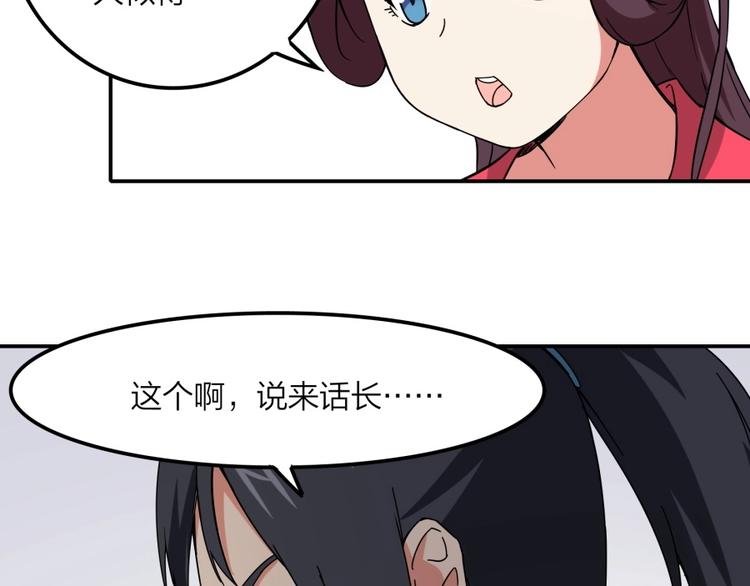 第23话 炼丹天才的梦想69