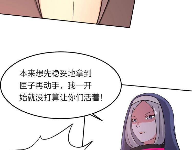 第7话 戏精！105