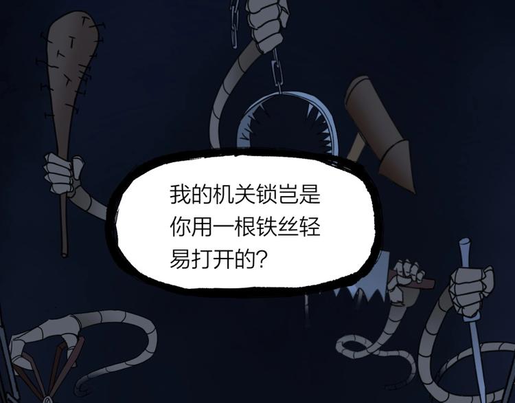 第14话 觉醒的预兆6