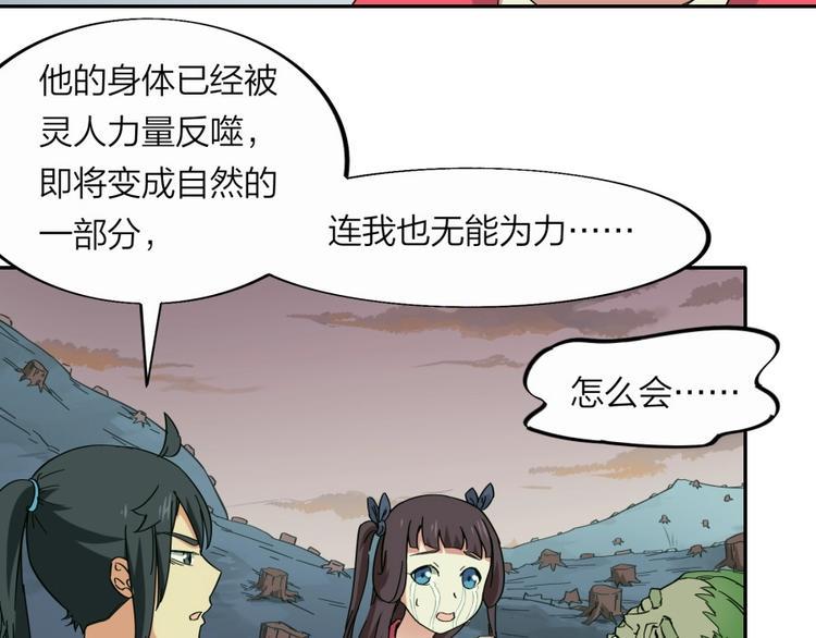 第27话 谁更值得守护52