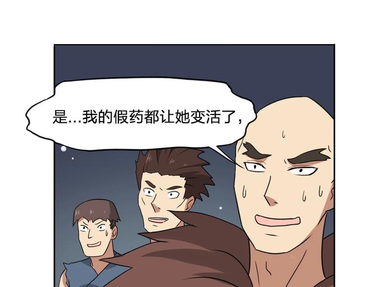 第10话 不可告人的秘密85