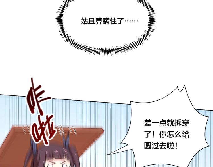 第2话 什么PLAY113