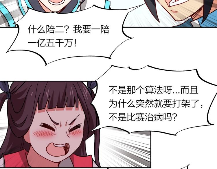 第21话 传销vs营销????100