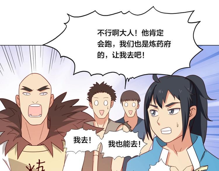 第4话 报告长官我是卧底95
