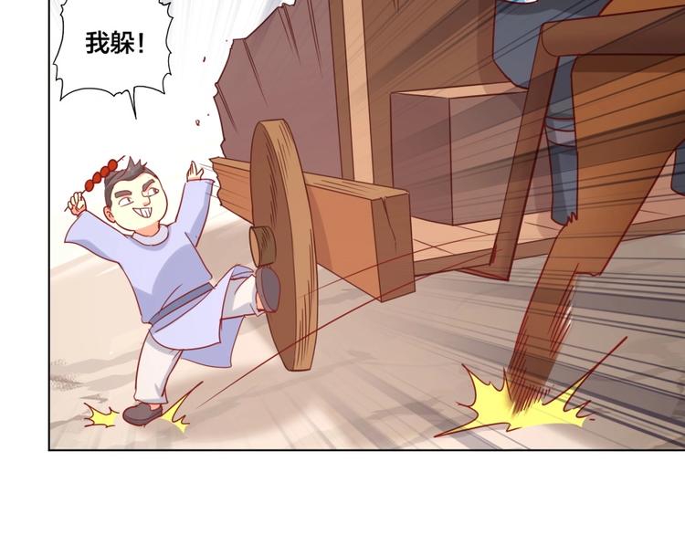 第3话 爱情的马车说翻就翻104