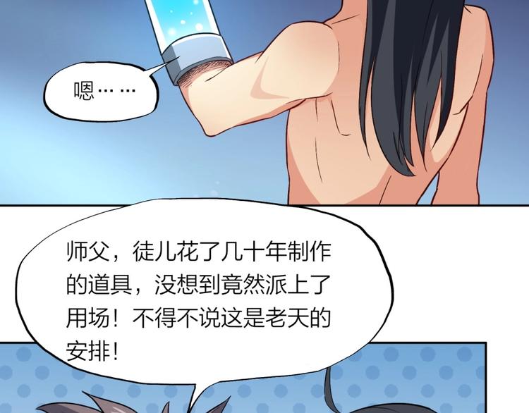 第19话 我来了充电宝10