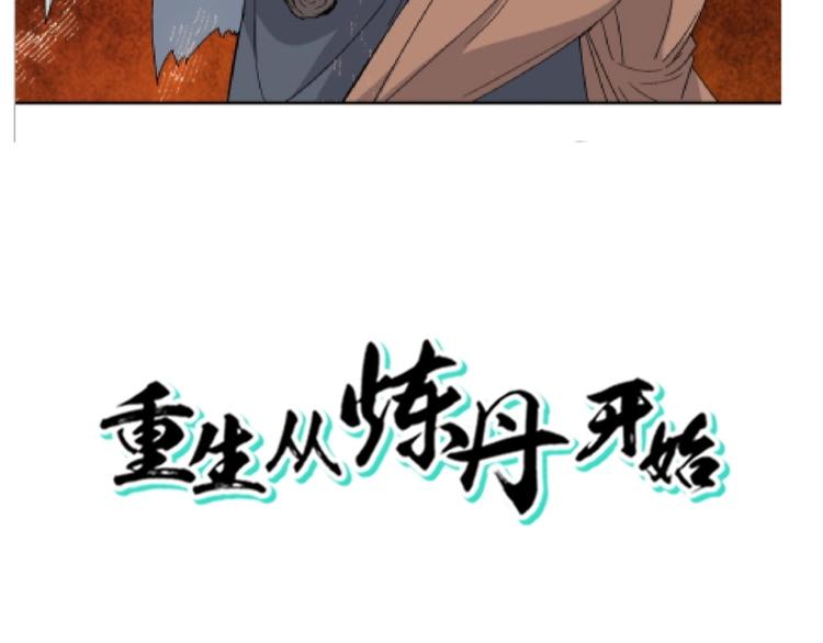 第32话 悲剧的牵手3