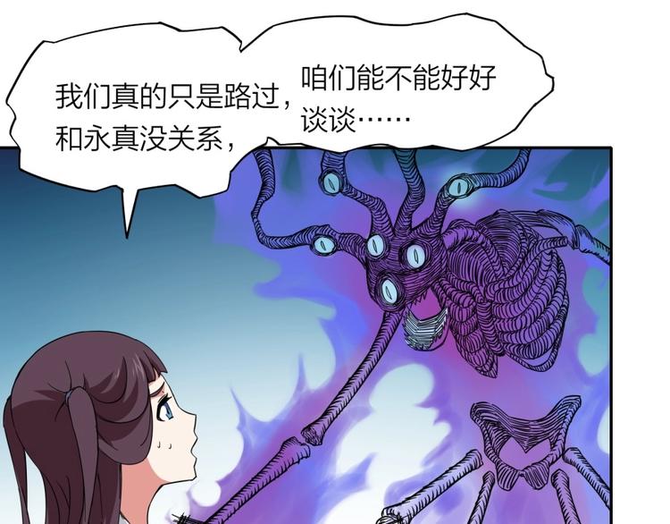 第36话 陷入梦境29