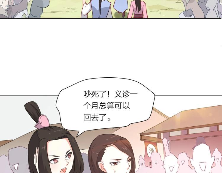 第1话 炼丹奴隶60