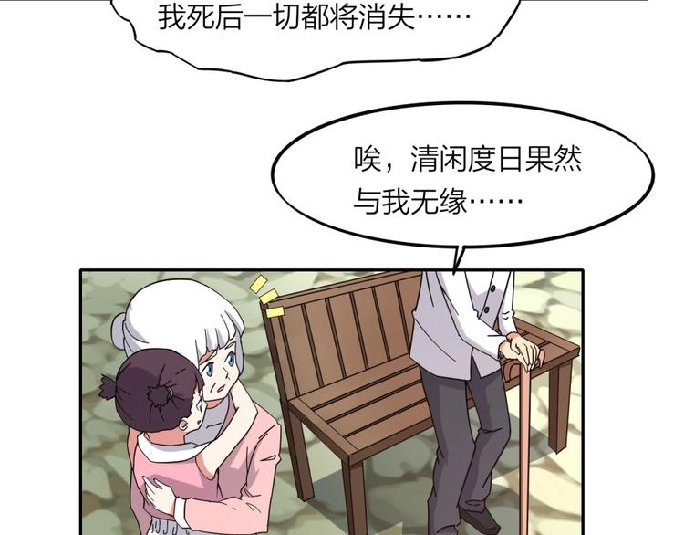 第38话 战胜自己23