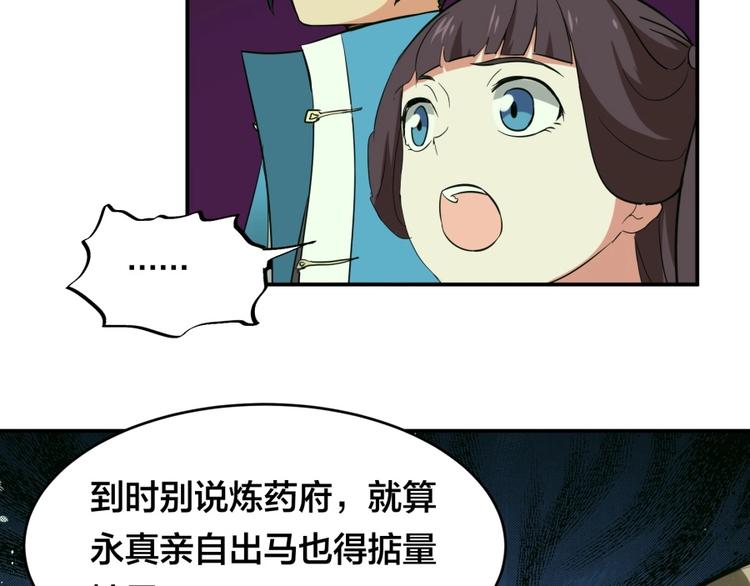 第27话 谁更值得守护104