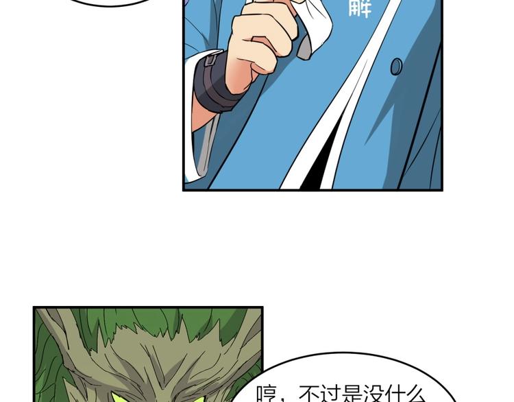 第26话 谁更值得守护15