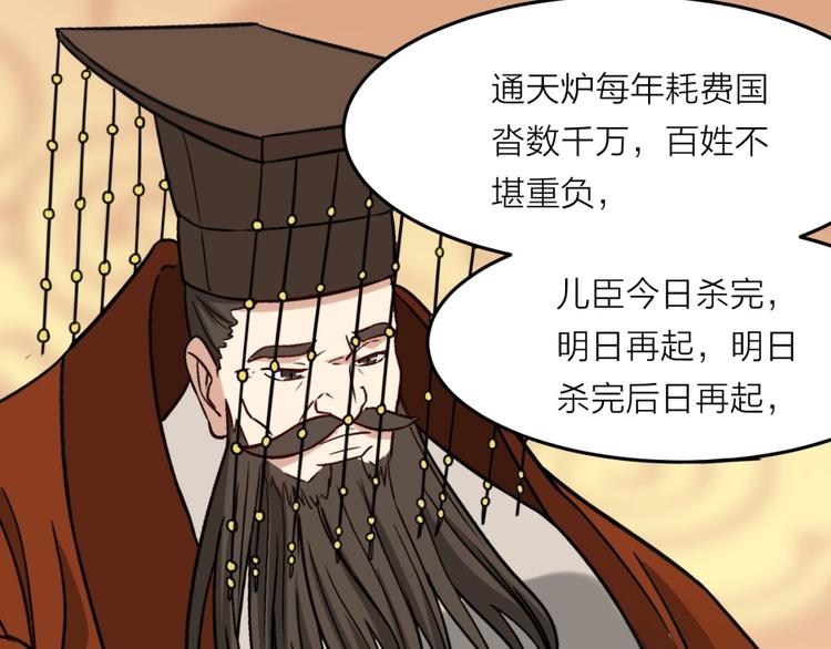 第9话 噩梦般的结局78