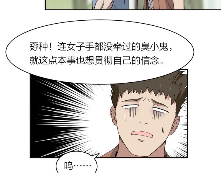 第32话 悲剧的牵手24