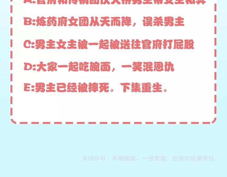 第3话 爱情的马车说翻就翻143