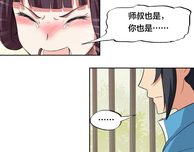 第29话 充电攻略16