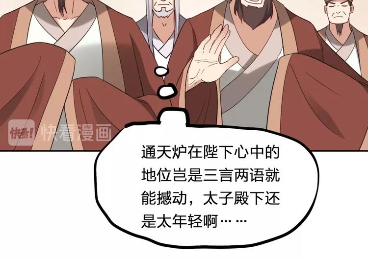 第9话 噩梦般的结局83