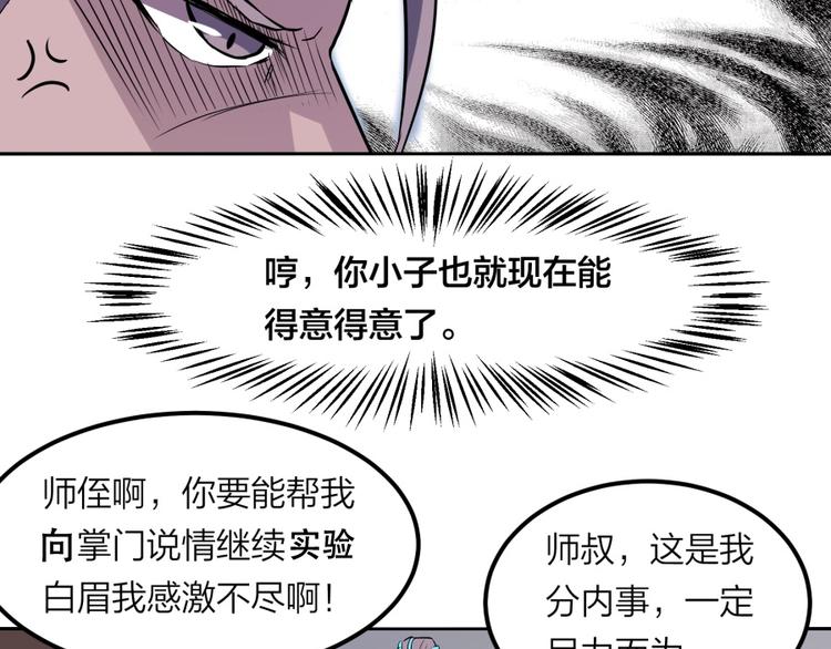 第24话 臭弟弟给我死！15
