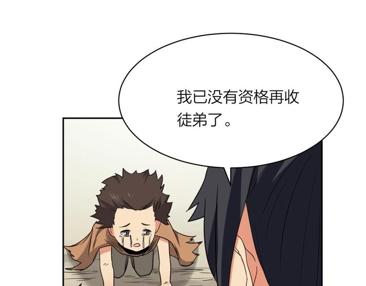 第28话 跟我走89