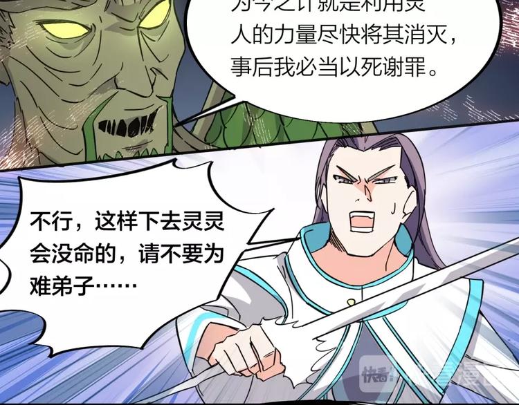 第25话 力量与牺牲85