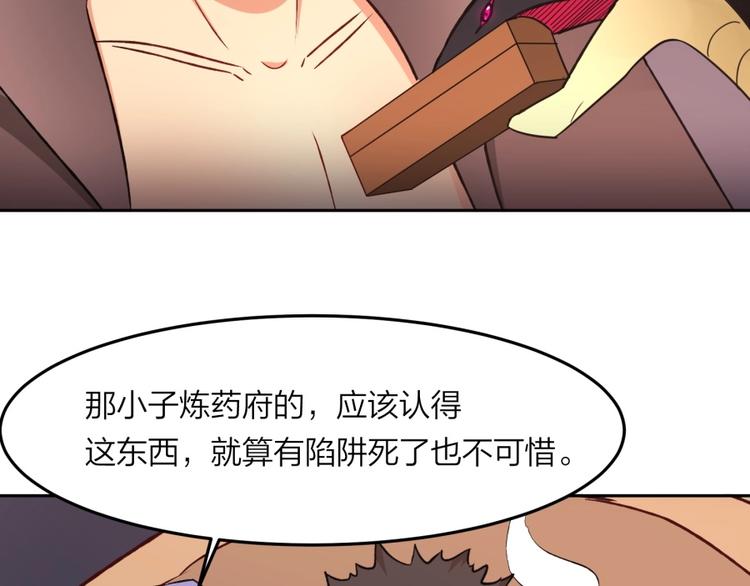 第7话 戏精！40