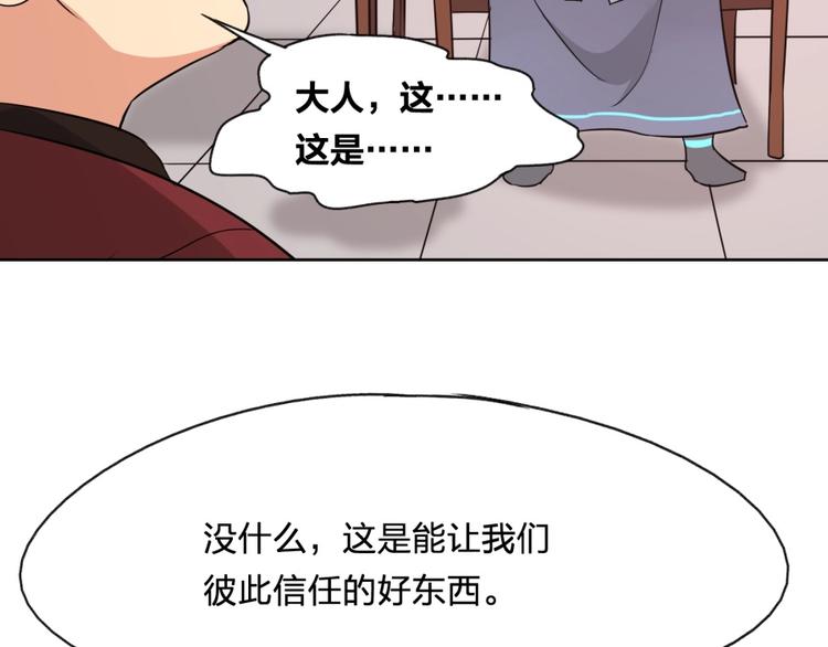 第10话 不可告人的秘密113