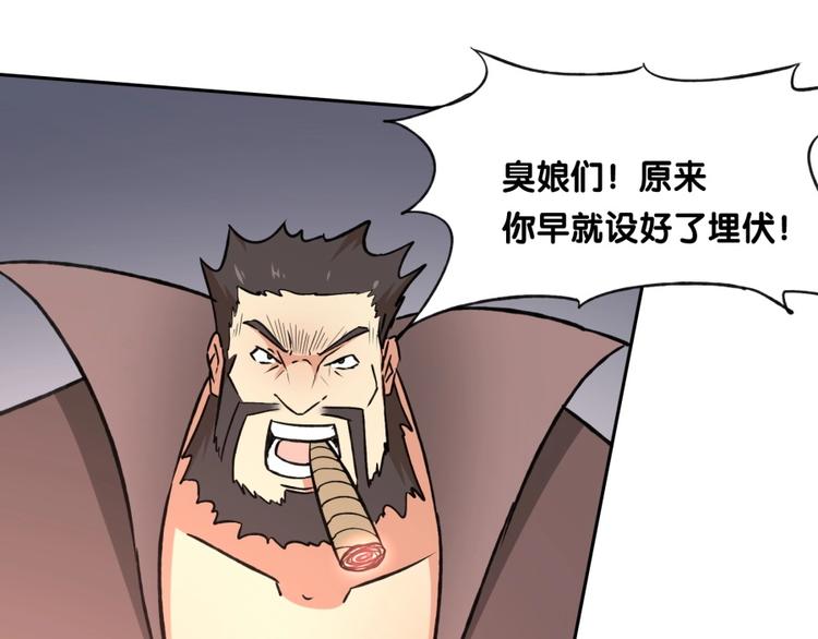 第7话 戏精！104