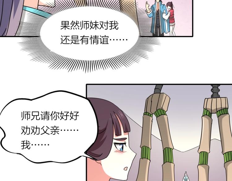 第28话 跟我走22