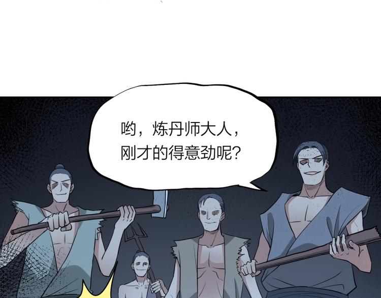 第30话 浸猪笼43