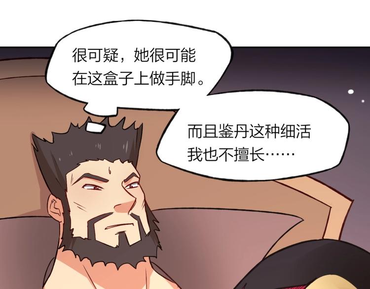 第7话 戏精！39