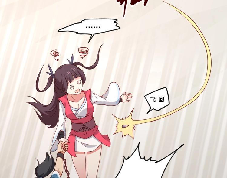 第3话 爱情的马车说翻就翻26