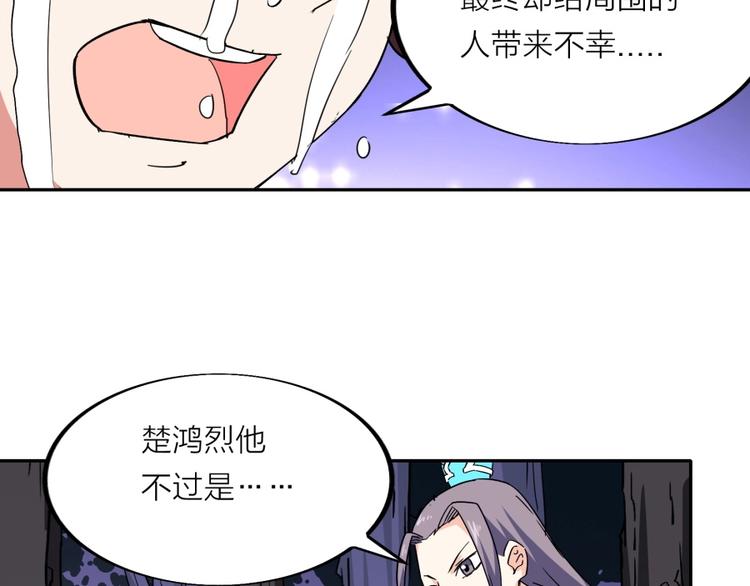 第18话 低劣的升级????️53