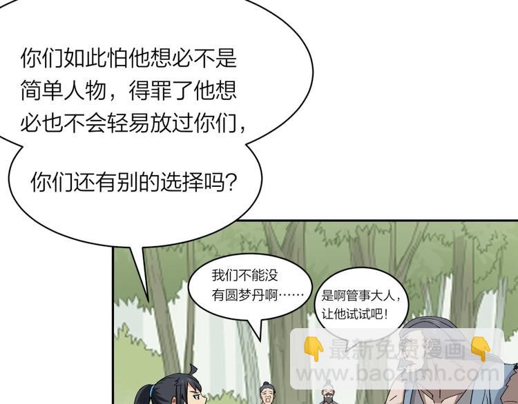 第32话 悲剧的牵手20
