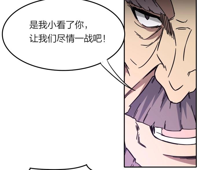 第14话 觉醒的预兆103