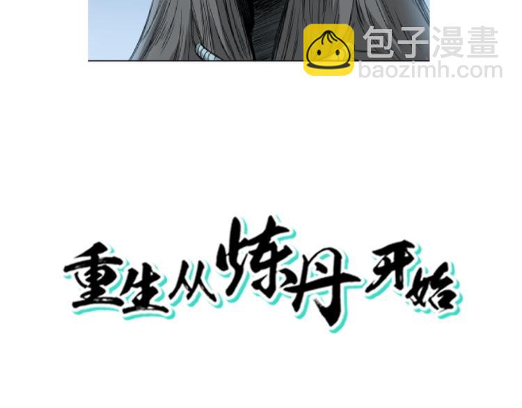第31话 截囚3