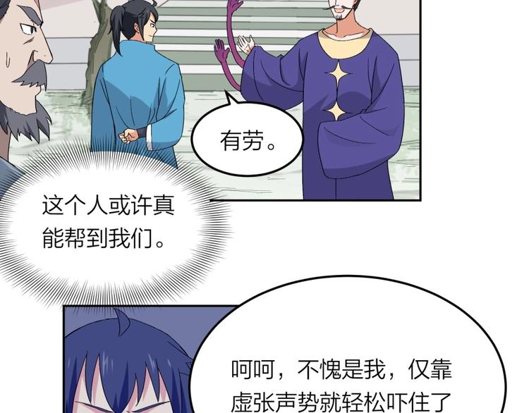 第32话 悲剧的牵手52