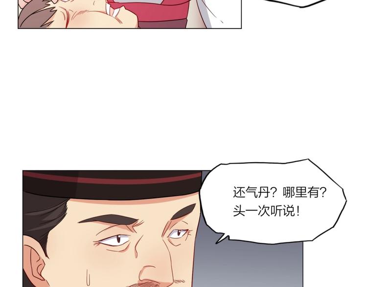 第4话 报告长官我是卧底90