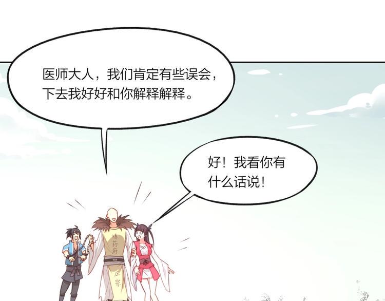 第3话 爱情的马车说翻就翻3