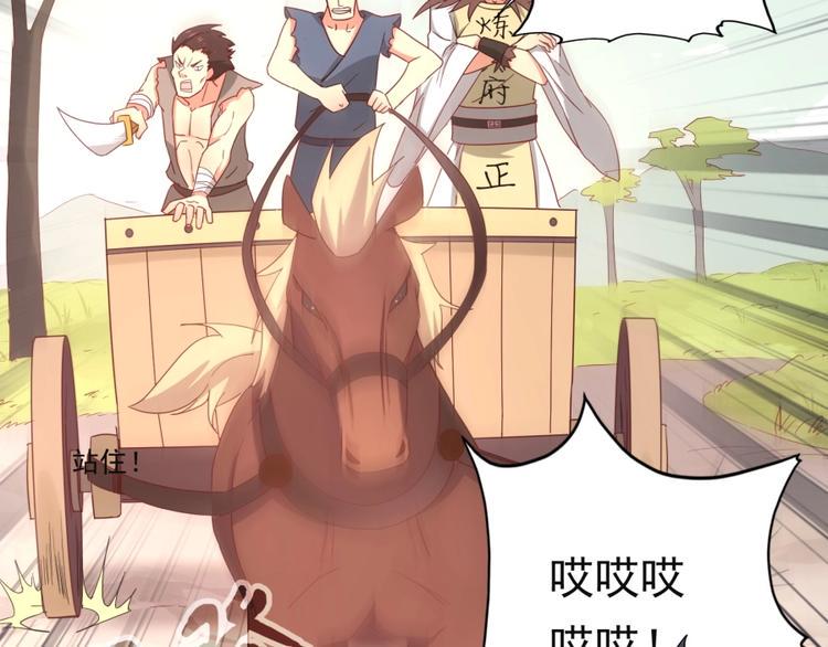 第3话 爱情的马车说翻就翻52