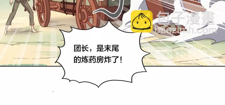 第1话 炼丹奴隶18