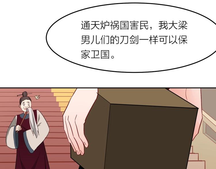 第9话 噩梦般的结局86