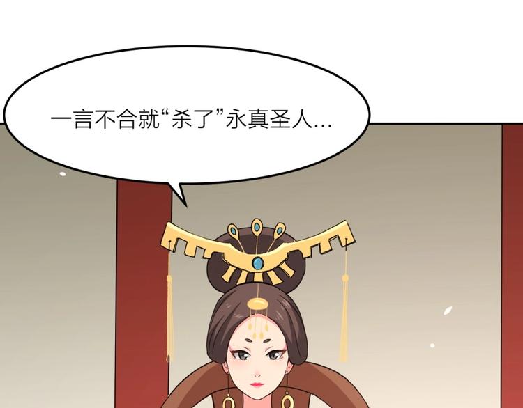 第12话 叛逆的大小姐14