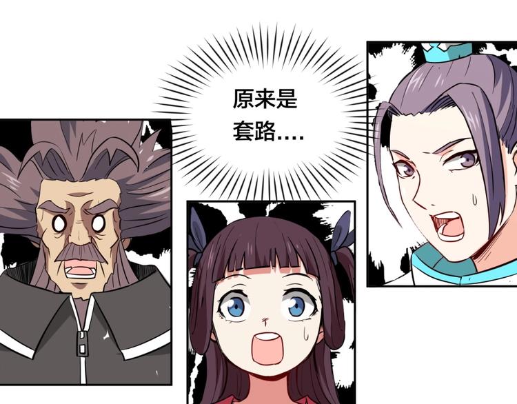 第21话 传销vs营销????86