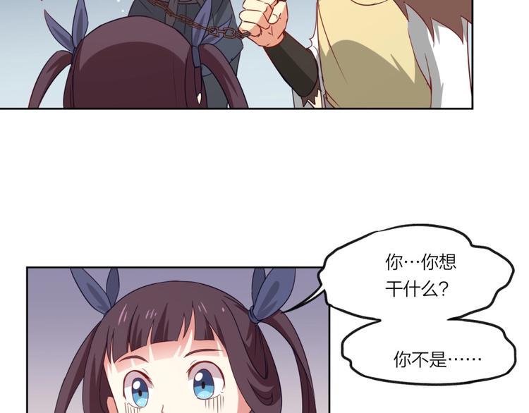第3话 爱情的马车说翻就翻10