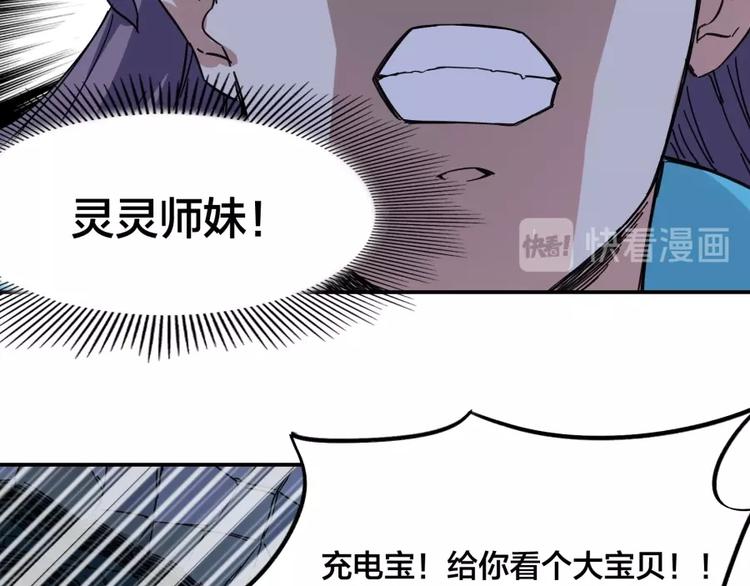 第24话 臭弟弟给我死！110