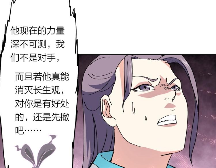 第25话 力量与牺牲89