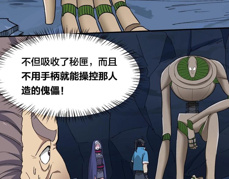 第15话 觉醒开始10